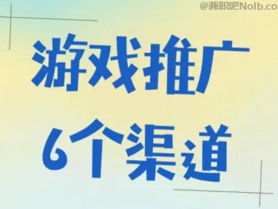 佛山游戏推广赚佣金的平台有哪些