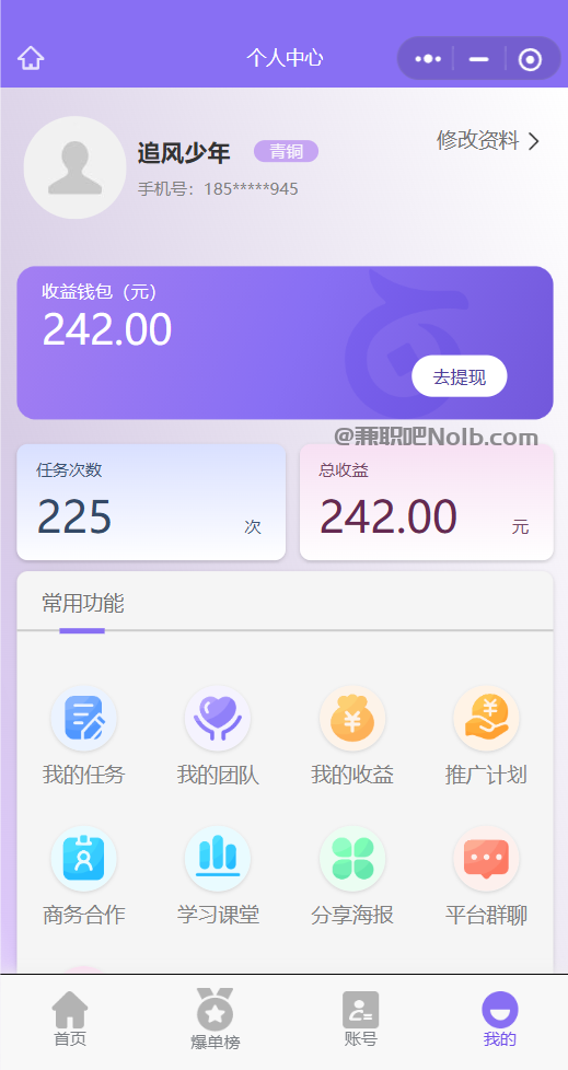 佛山【赛扬有米】宝妈学生居家线上视频代发兼职平台，0撸赚米项目 第3张