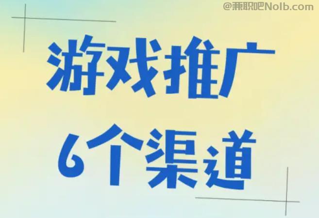 佛山游戏推广赚佣金的平台有哪些 第1张